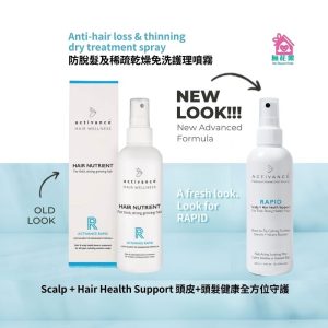 Old-to-new Activance Rapid comparison with arrows pointing from the previous Hair Nutrient packaging to the updated RAPID spray bottle.